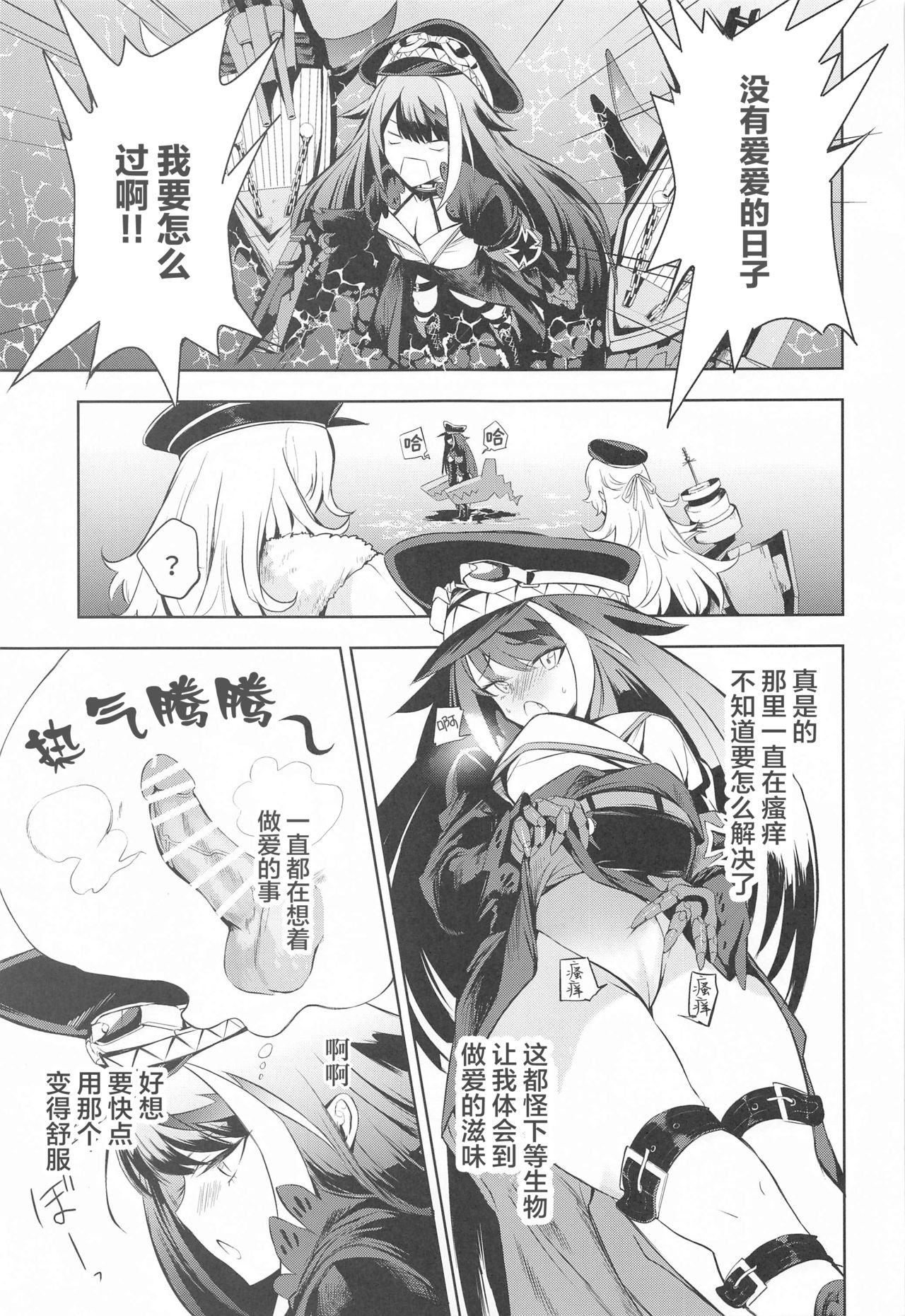 Summer Alone page 7 full