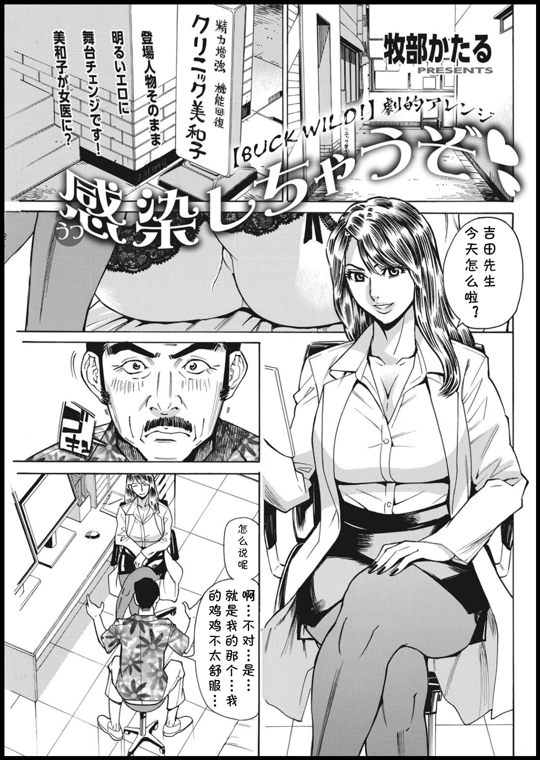 Kansen Shichau zo page 1 full