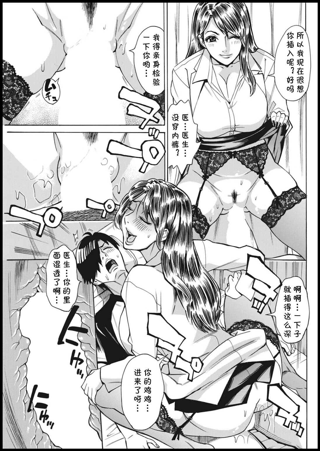 Kansen Shichau zo page 9 full