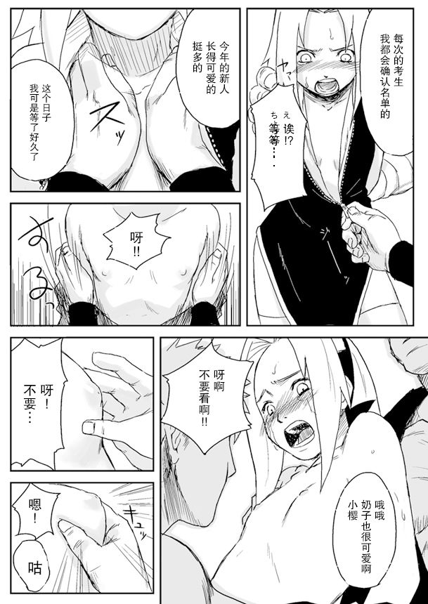 Ninja Izonshou Vol. 1 page 3 full