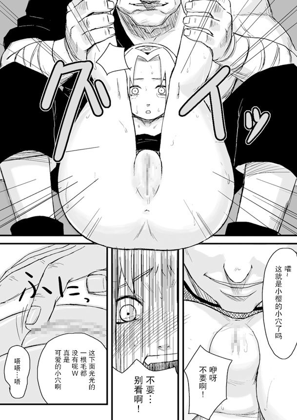 Ninja Izonshou Vol. 1 page 7 full