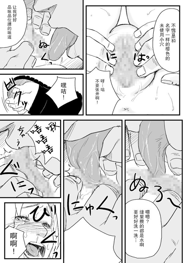 Ninja Izonshou Vol. 1 page 8 full