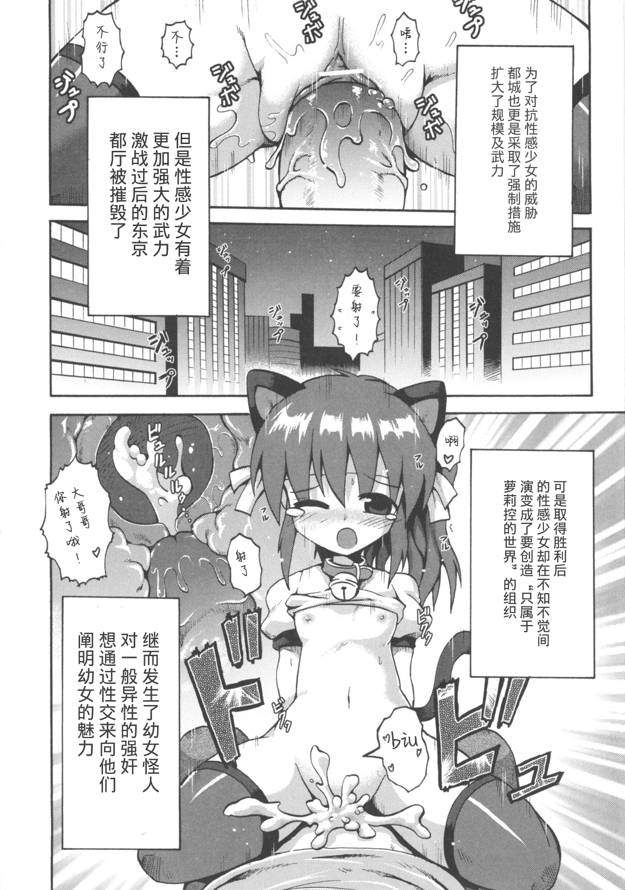 Shojo Aiko Senshi Hanbird page 2 full