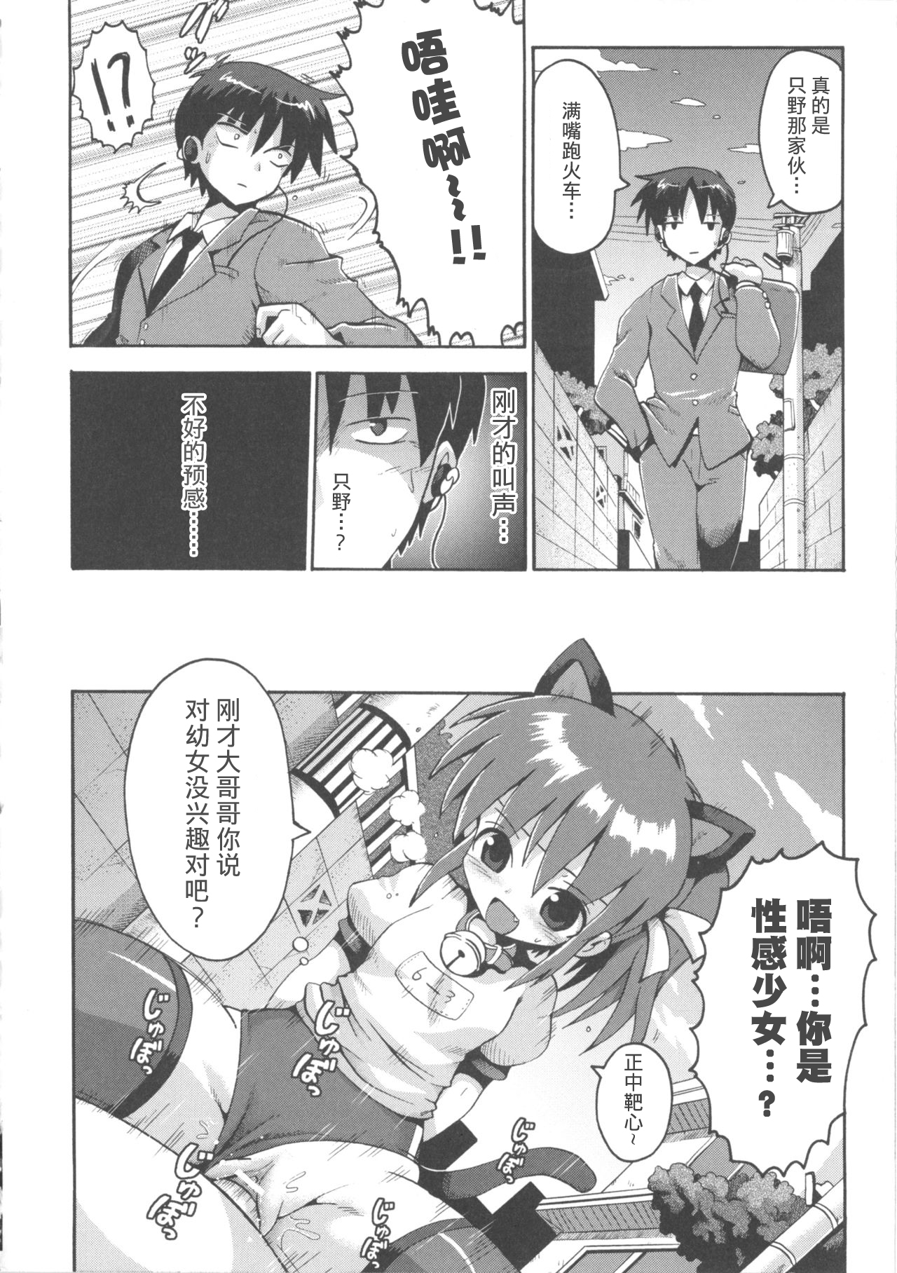 Shojo Aiko Senshi Hanbird page 8 full