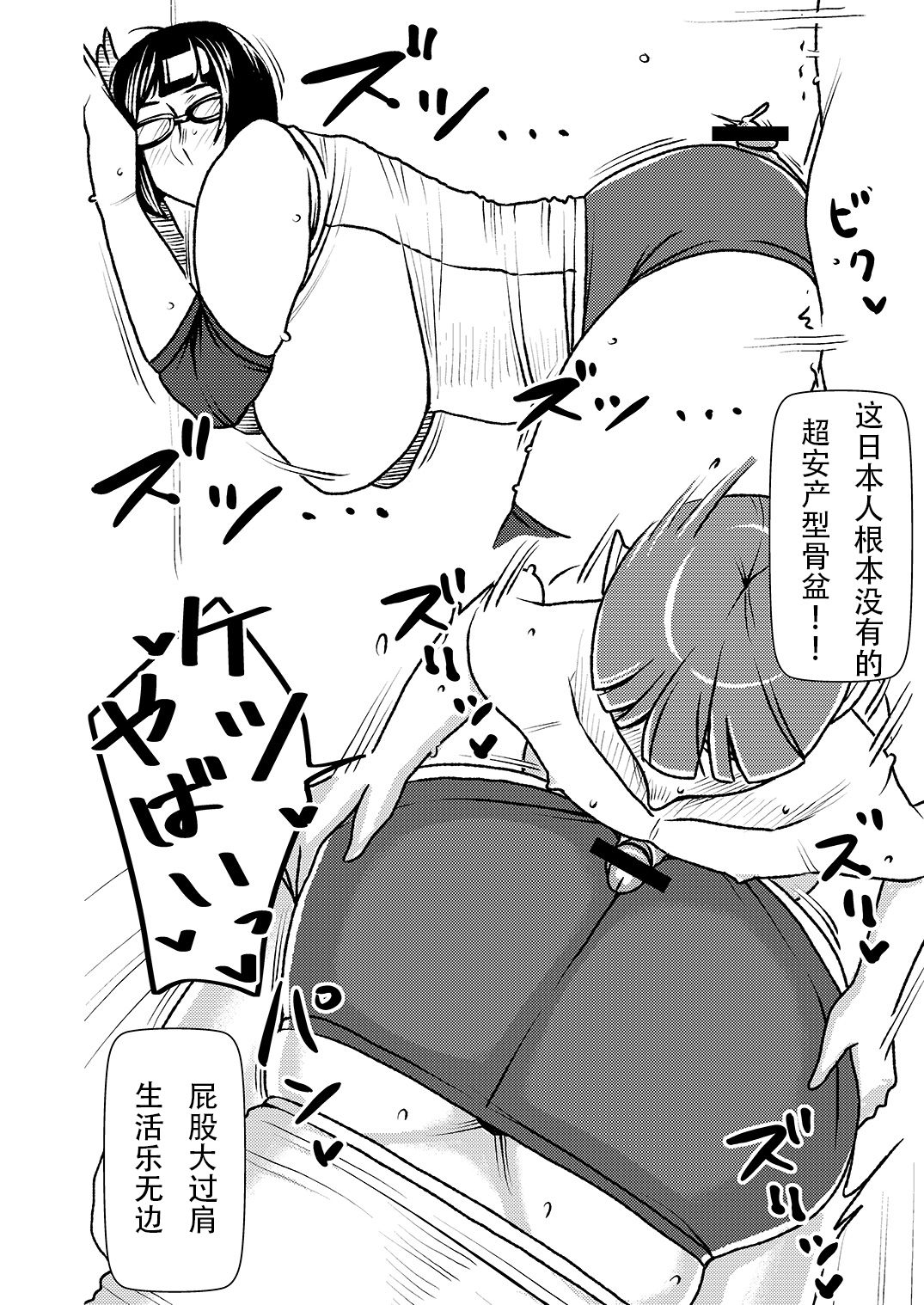 Dekakute Eroi Boku no Imouto page 10 full