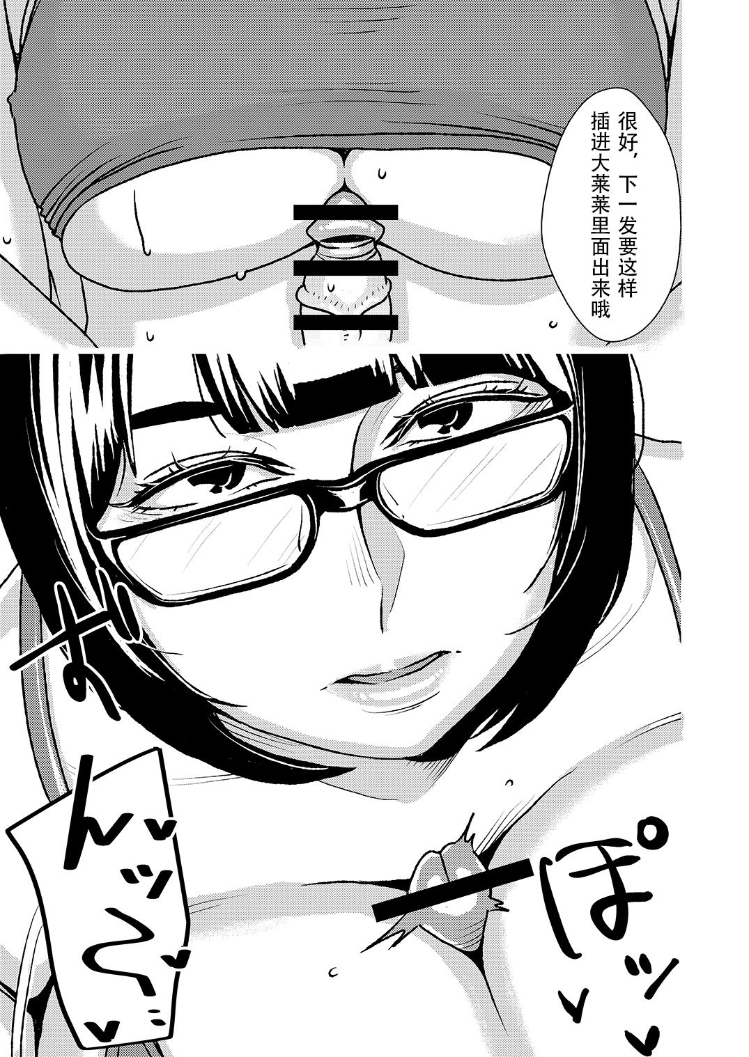 Dekakute Eroi Boku no Imouto page 5 full