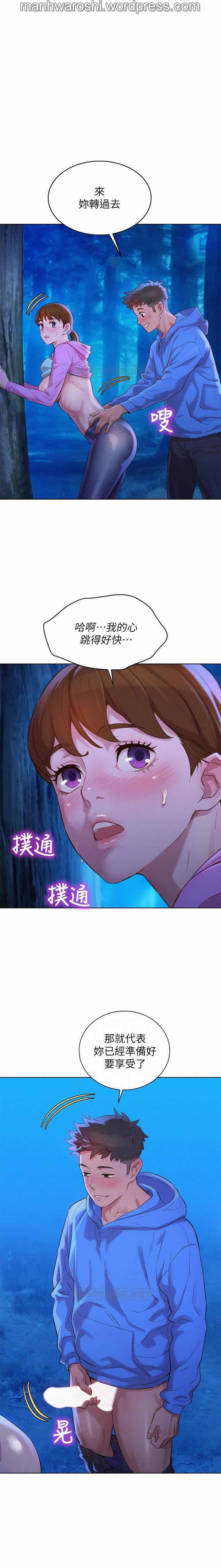 漂亮乾姊姊 100 page 6 full