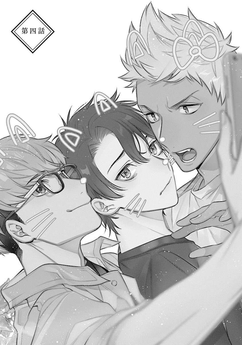 Himekoi | 秘之恋 Ch. 4-5 page 2 full