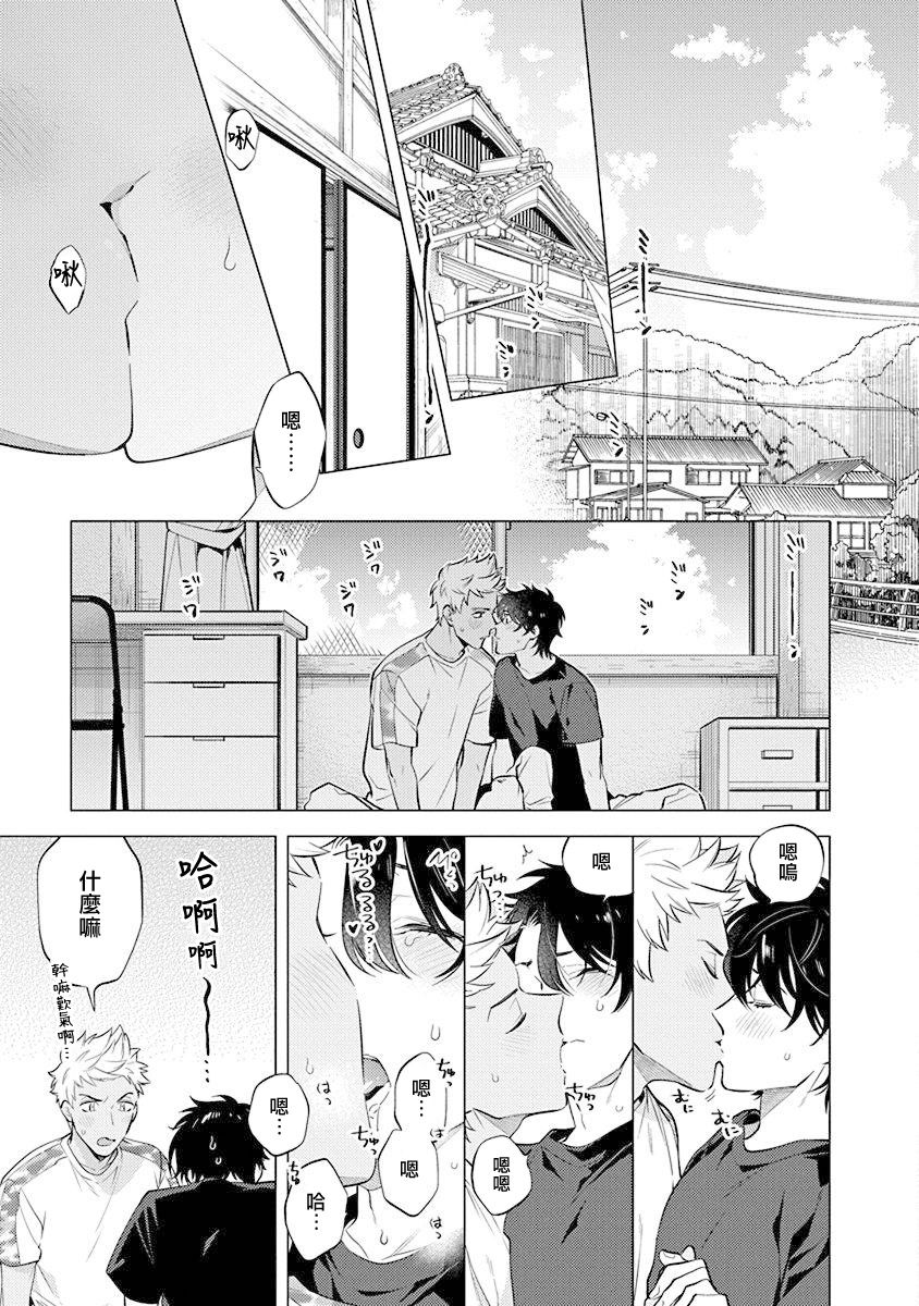 Himekoi | 秘之恋 Ch. 4-5 page 4 full