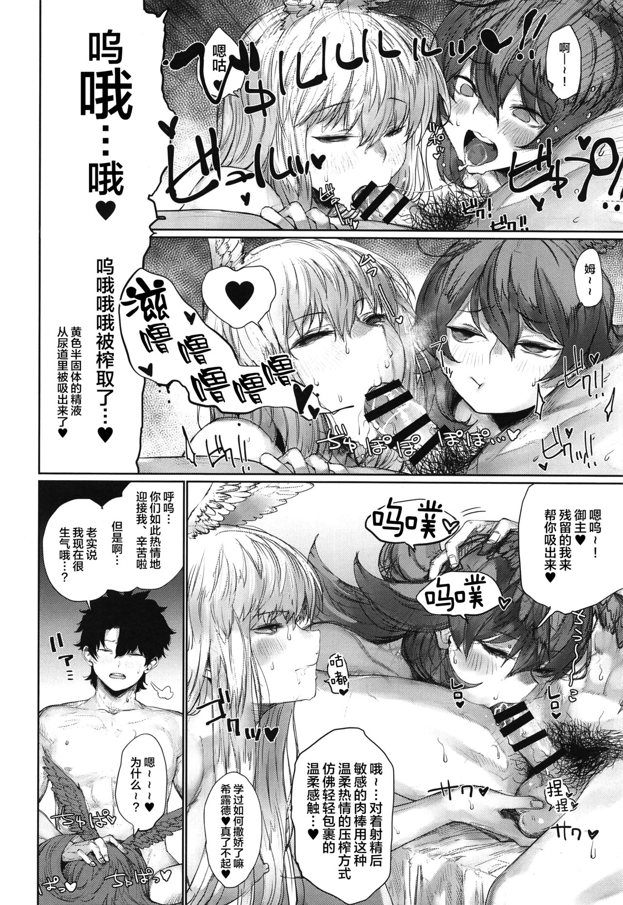 Reiki Ijiri 3 page 5 full