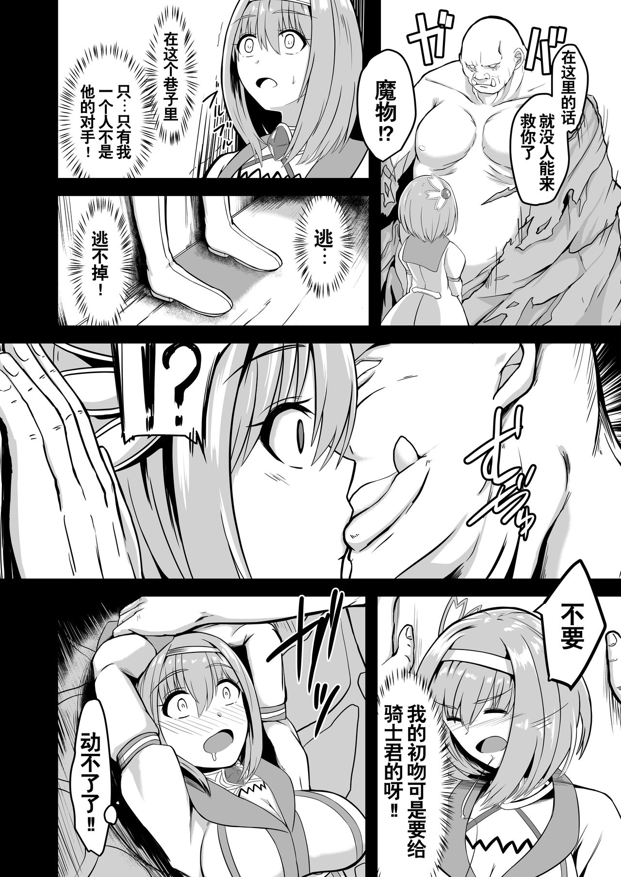 Yui no Akuochi NTR Nikki page 4 full