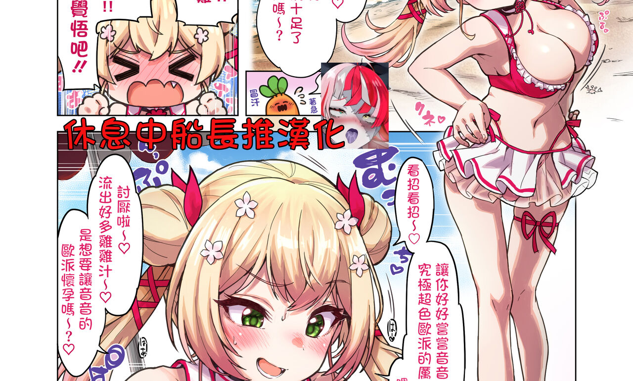 和泳裝nnc♡♡♡      +一頁 page 1 full