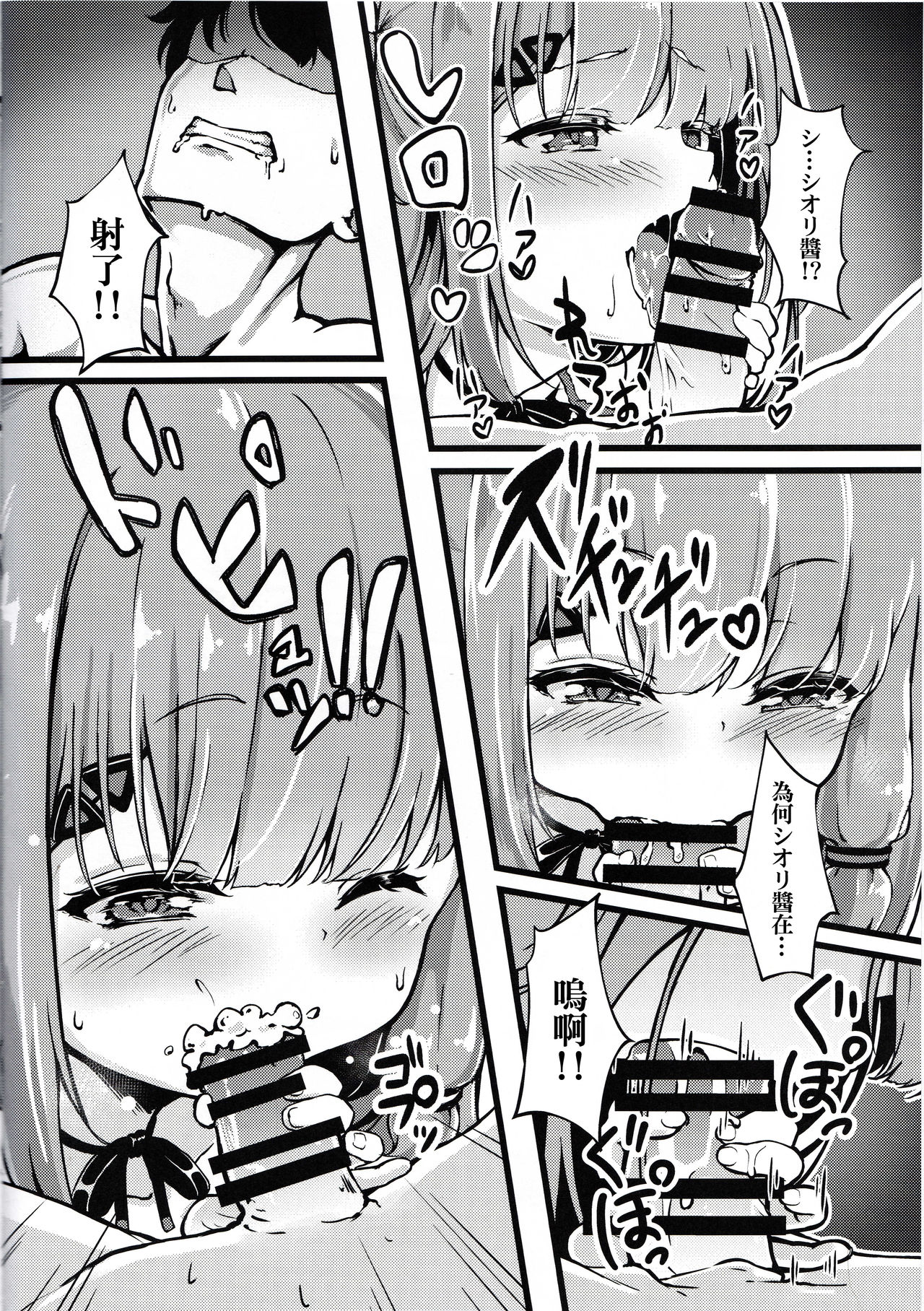 Datenshi Succubus to Midara na Yume page 6 full