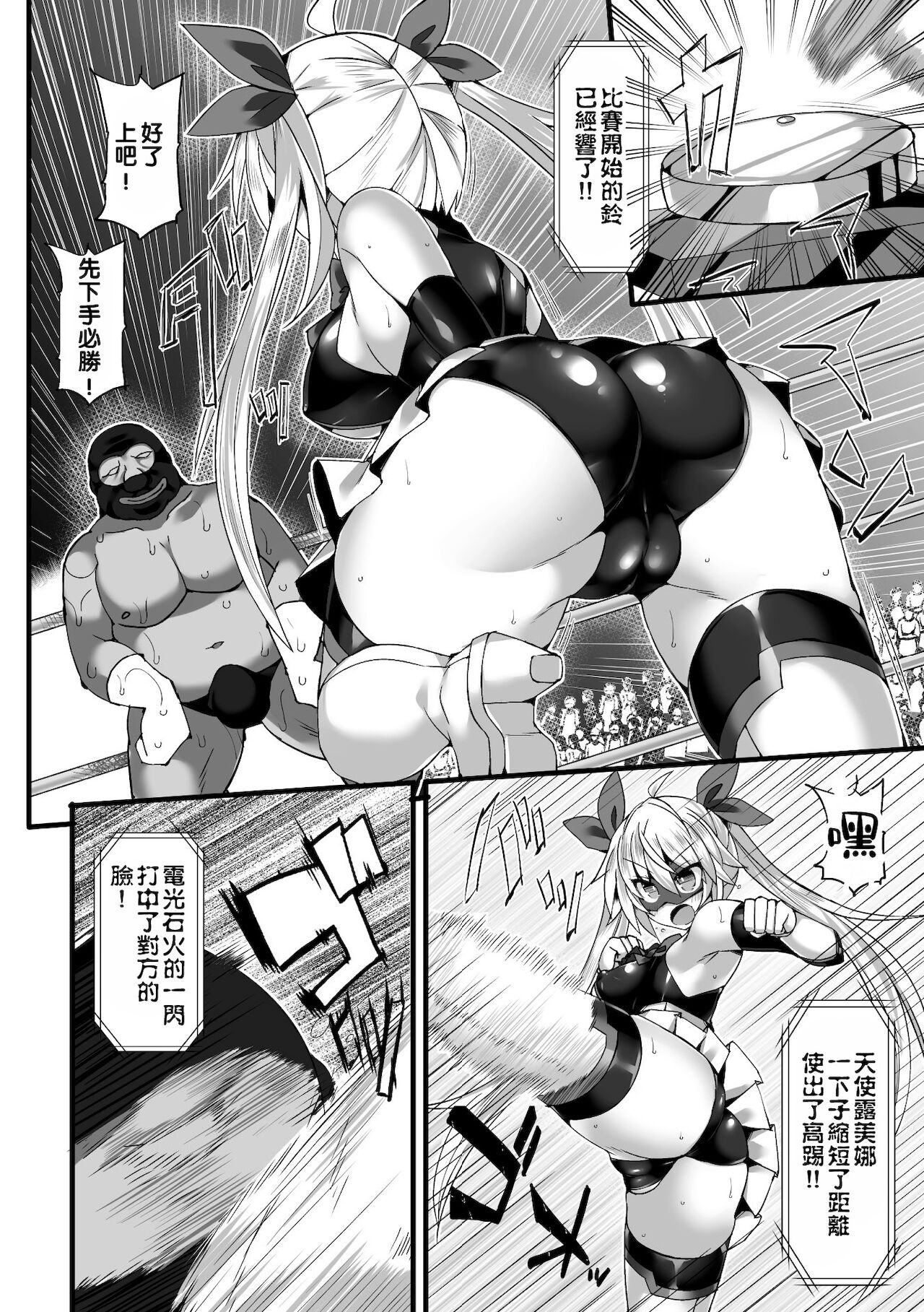 Uruwashi no Kamen Toushi Angel Rumina Henshin Kaijo e Zako Heroine-ka! ~Mob Sentouin nimo Katezu Kyousei Shuudan Rape~ page 5 full