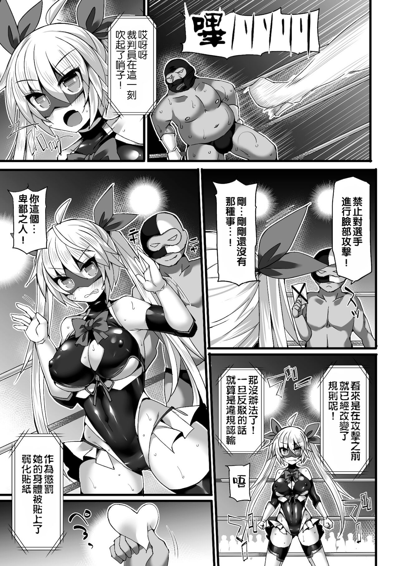 Uruwashi no Kamen Toushi Angel Rumina Henshin Kaijo e Zako Heroine-ka! ~Mob Sentouin nimo Katezu Kyousei Shuudan Rape~ page 6 full