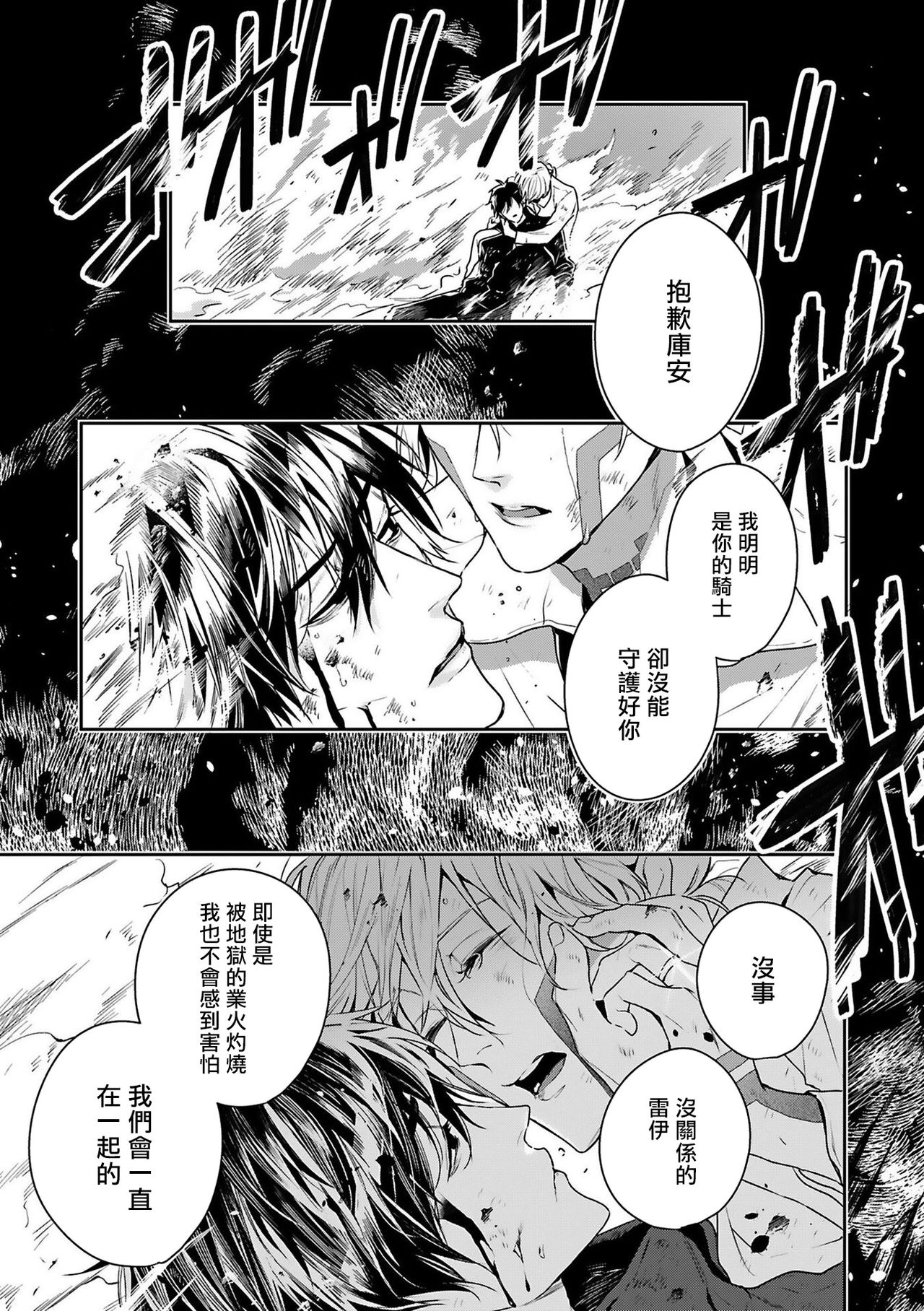 World's End Blue Bird | 末世青鸟 Ch. 1-3 page 2 full