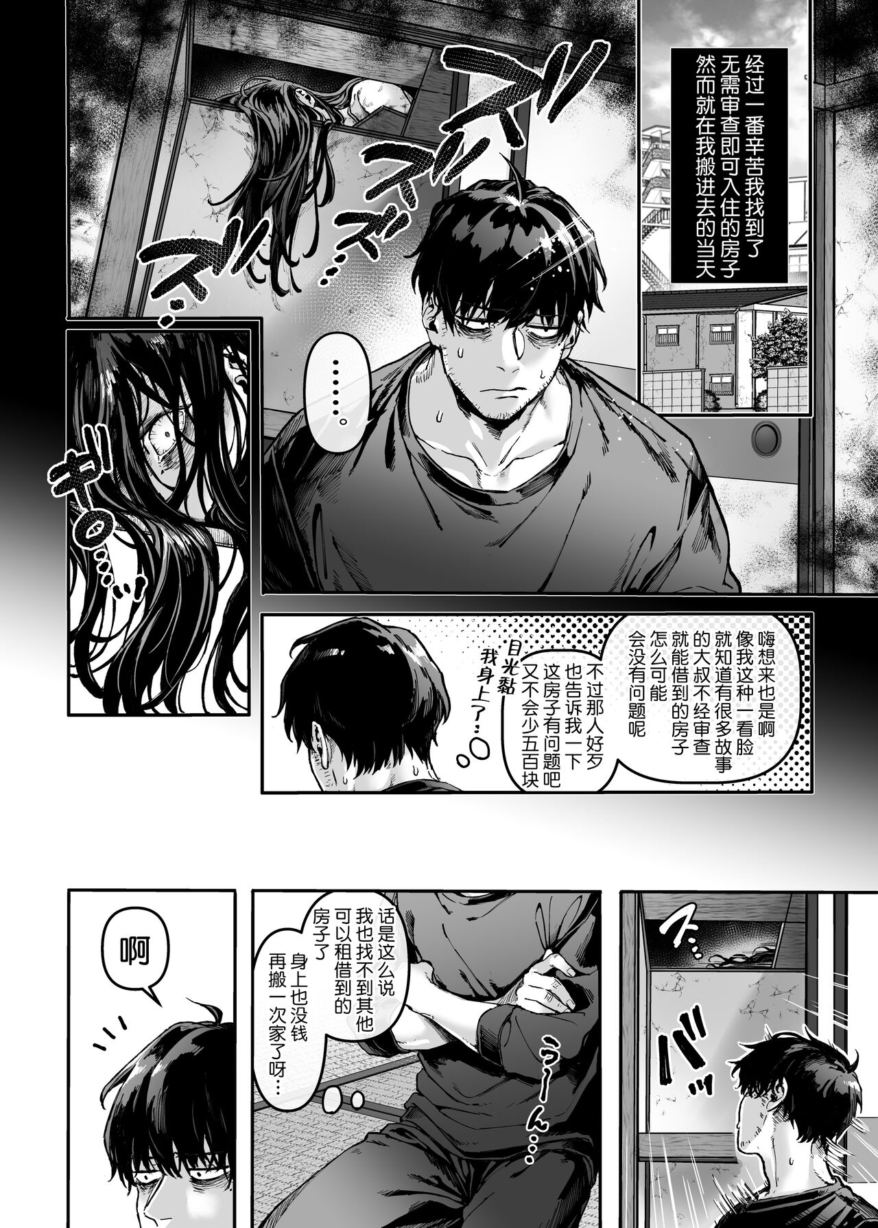 Kko to Yamioji Ha page 5 full