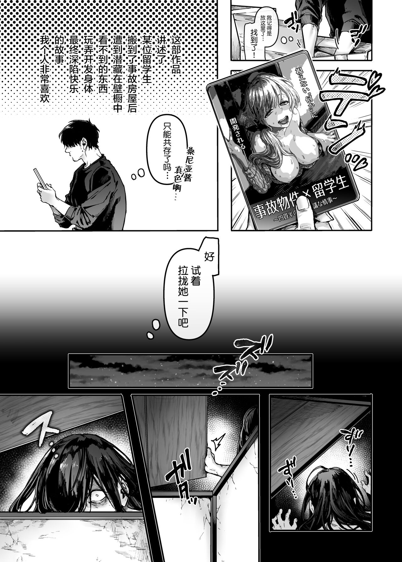Kko to Yamioji Ha page 6 full