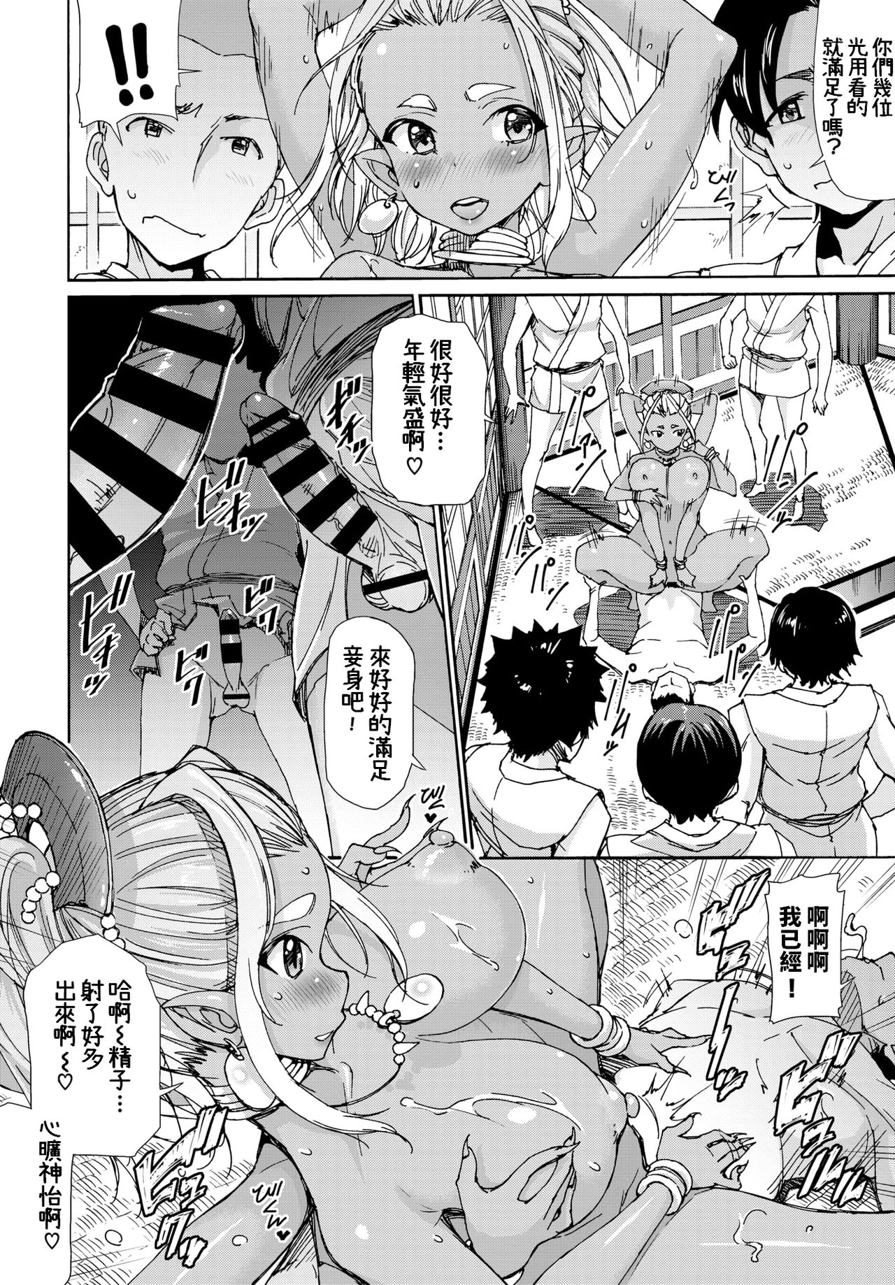 Ashura-sama no Fudeoroshi page 10 full