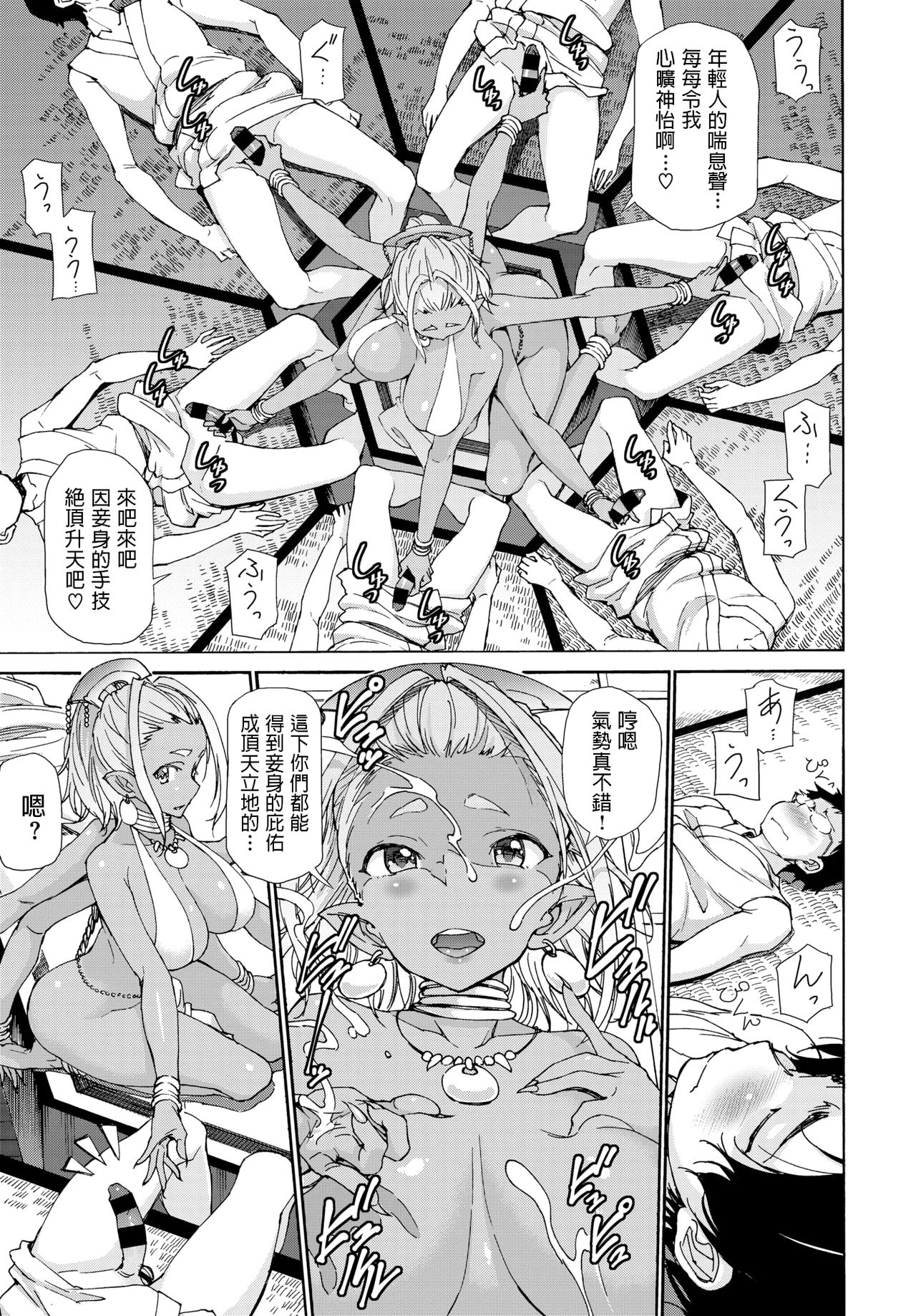 Ashura-sama no Fudeoroshi page 3 full