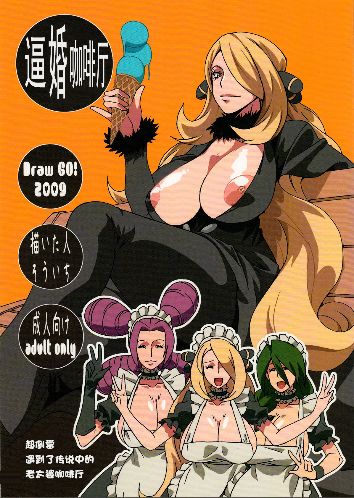 Bakkon Cafe | 逼婚咖啡厅 page 1 full