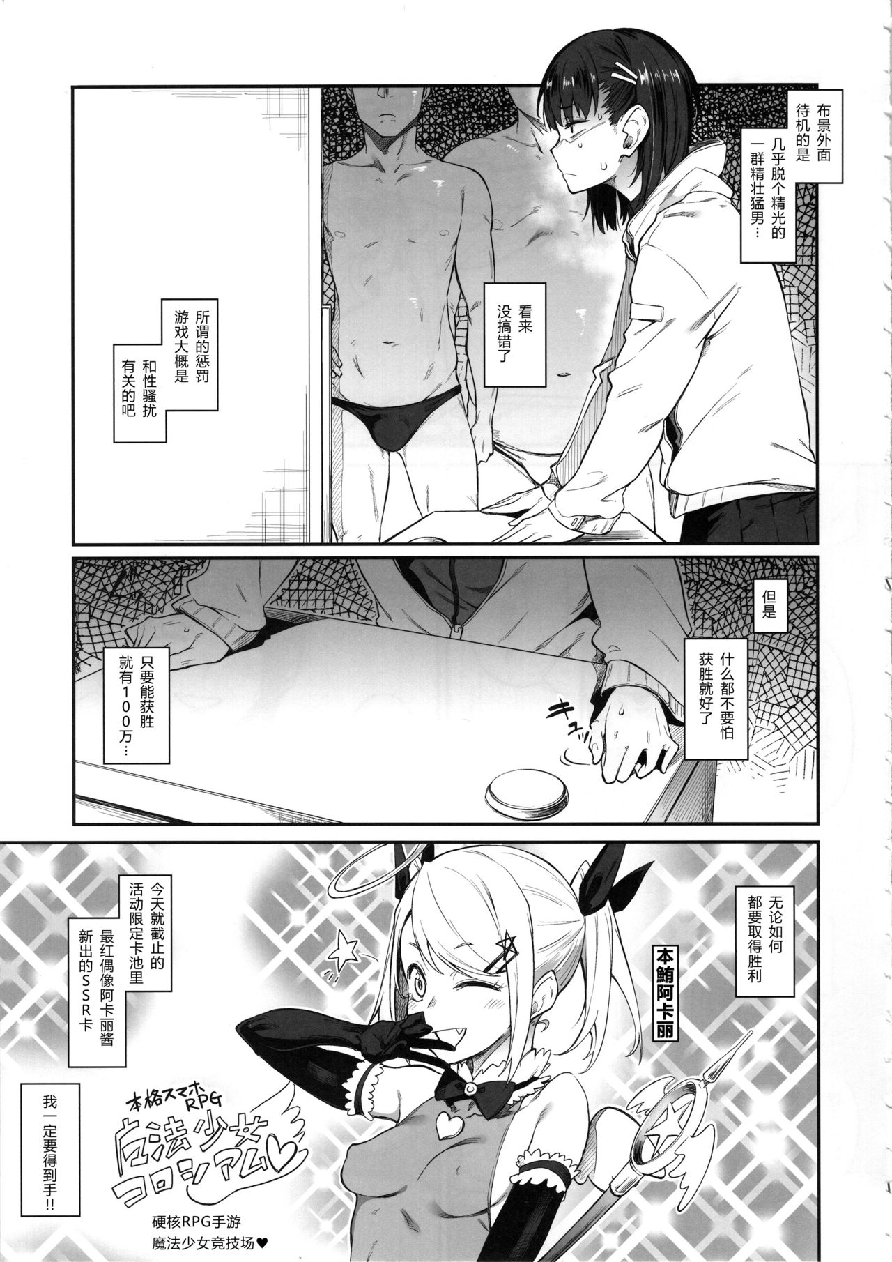 Ero to Tsukkomi ~Ero Quiz Hen~ page 7 full