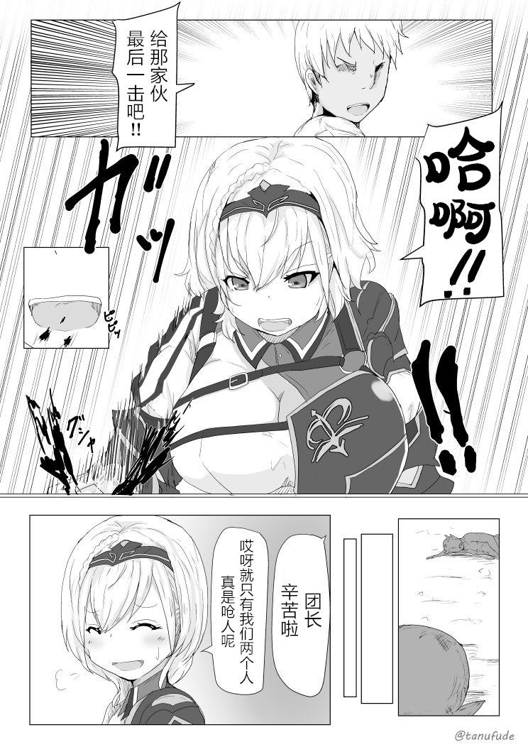 Kukkoro Kishi no Sensitiveness na Hon page 3 full