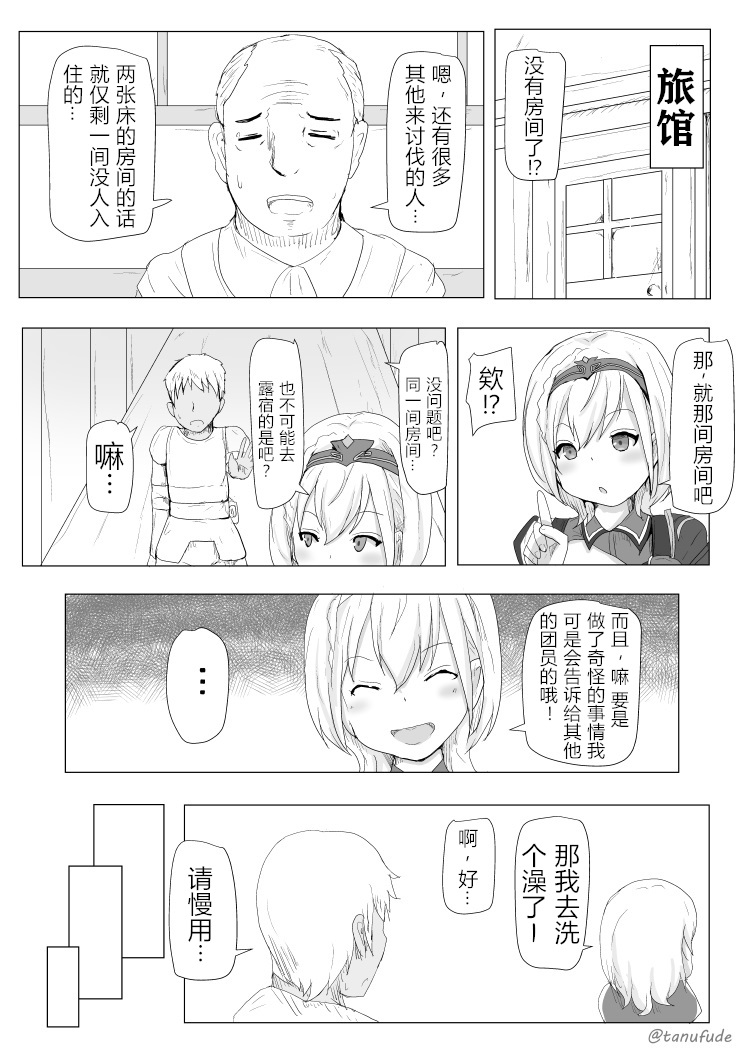 Kukkoro Kishi no Sensitiveness na Hon page 4 full