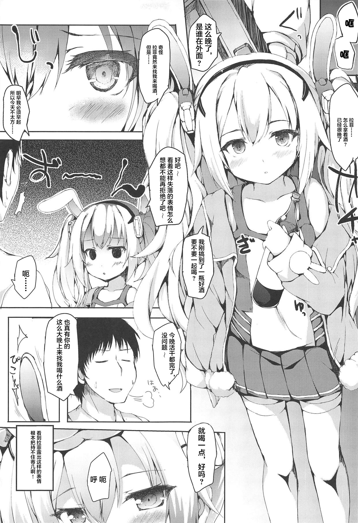Yoidere Laffey page 4 full