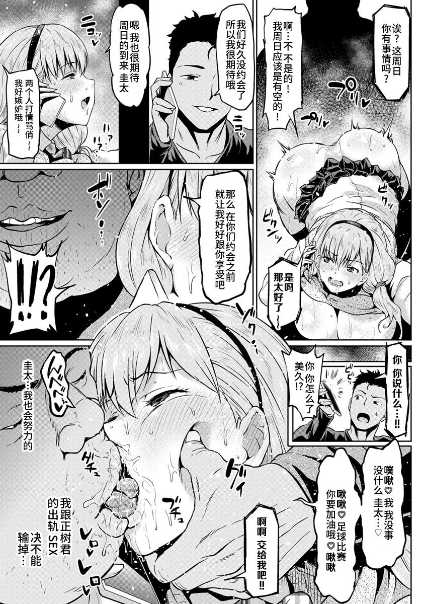 Kare no Otouto ni Netorare page 5 full