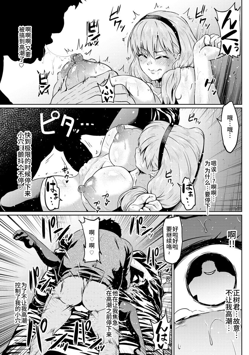 Kare no Otouto ni Netorare page 7 full