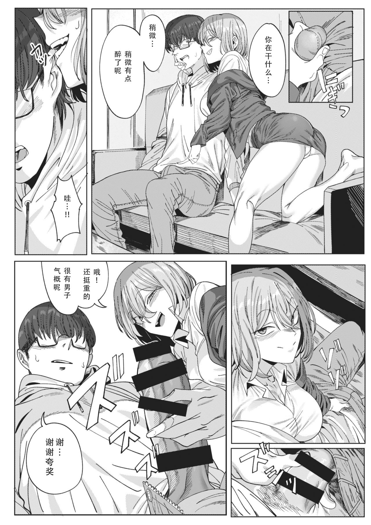 Tonari no Akiyama-san page 7 full