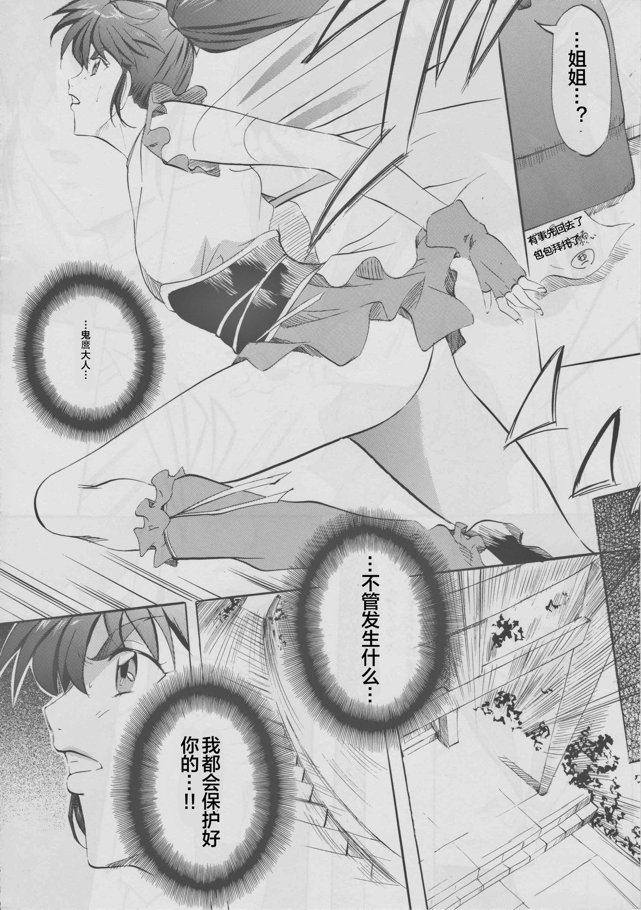 Busou Megami Archives Series 4 "Ai & Mai Gaiden ~ Aoki Seido ~ Ai ~ Tennyo Inda no Shou ~" page 10 full
