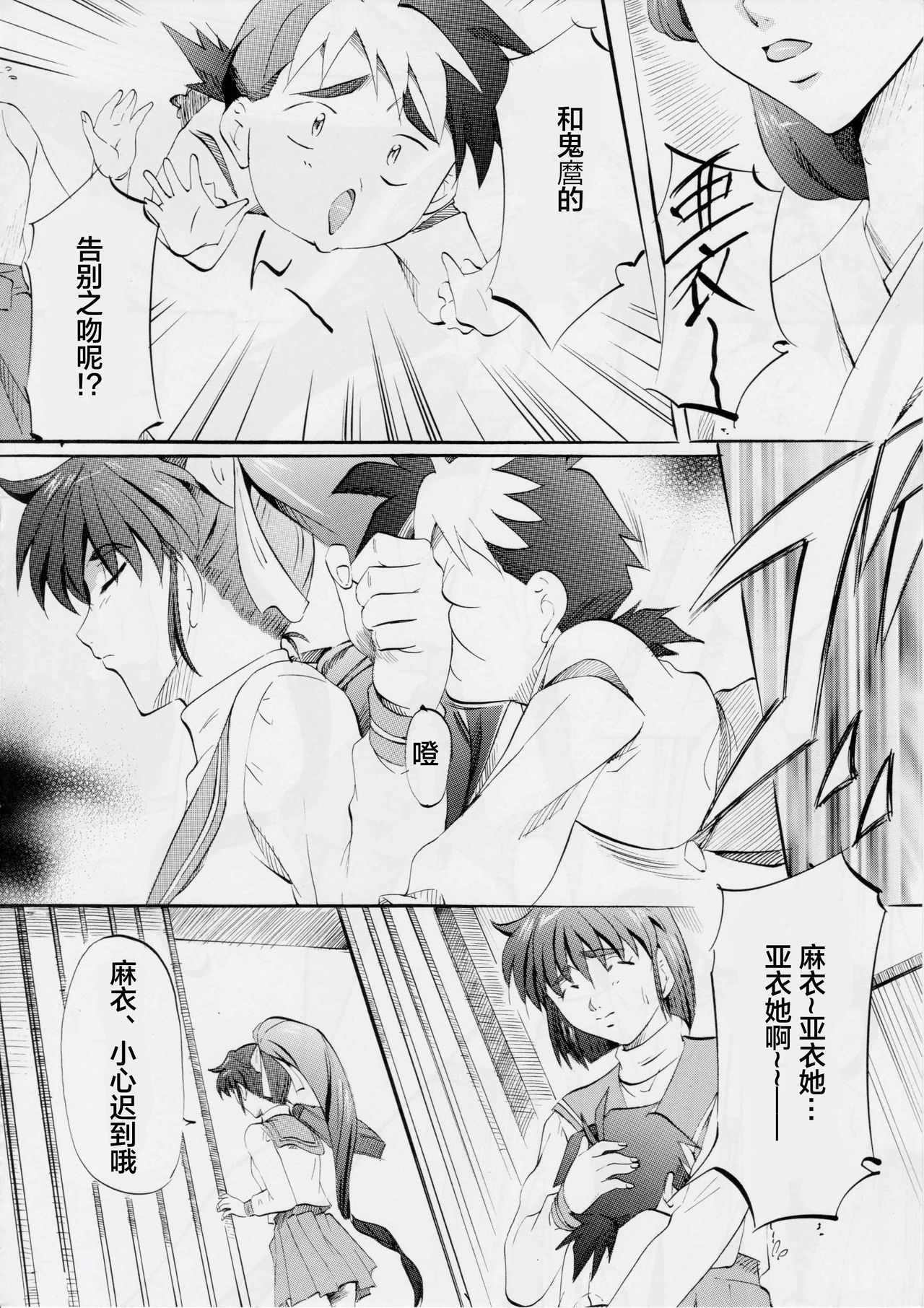 Busou Megami Archives Series 4 "Ai & Mai Gaiden ~ Aoki Seido ~ Ai ~ Tennyo Inda no Shou ~" page 6 full
