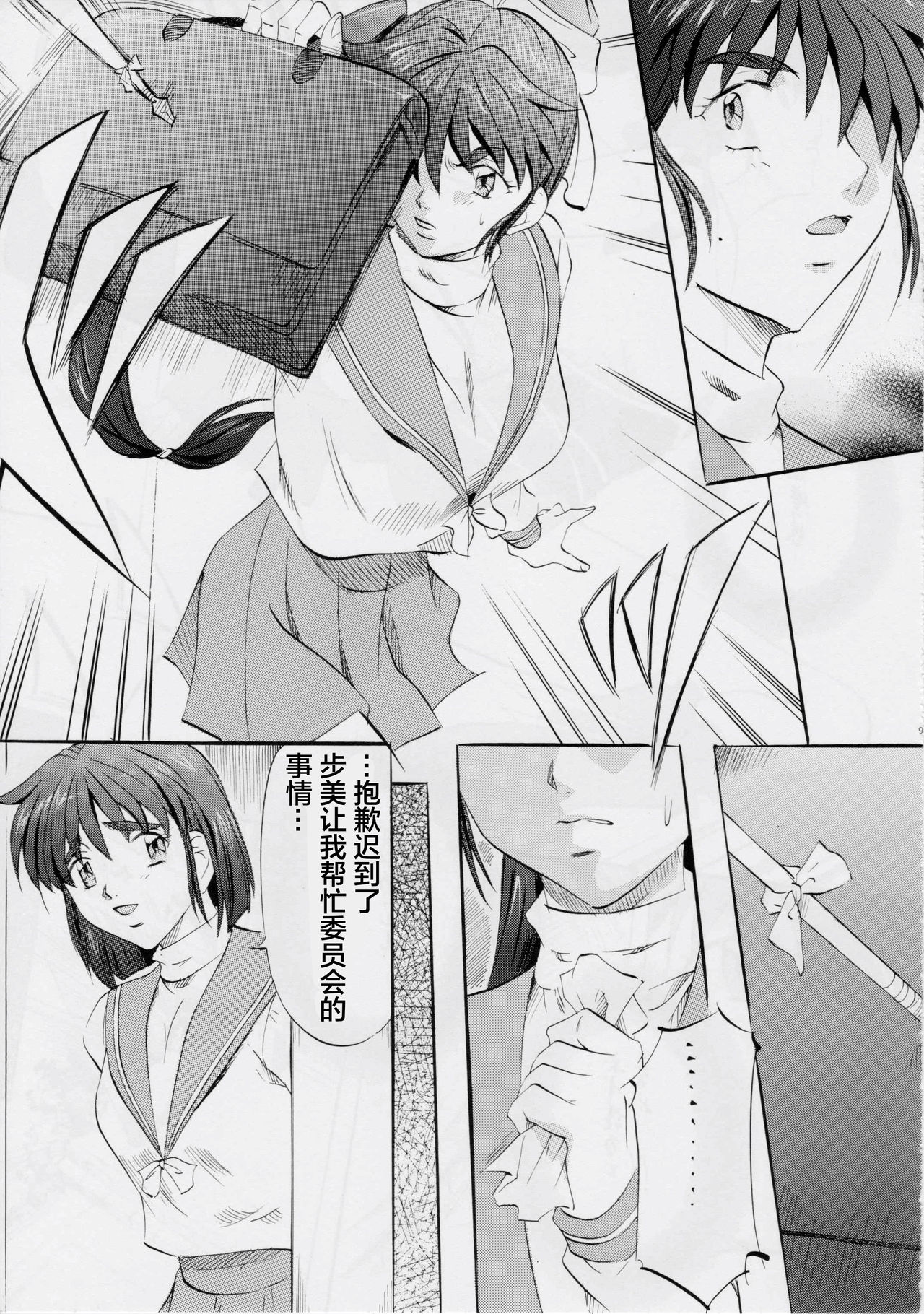 Busou Megami Archives Series 4 "Ai & Mai Gaiden ~ Aoki Seido ~ Ai ~ Tennyo Inda no Shou ~" page 9 full