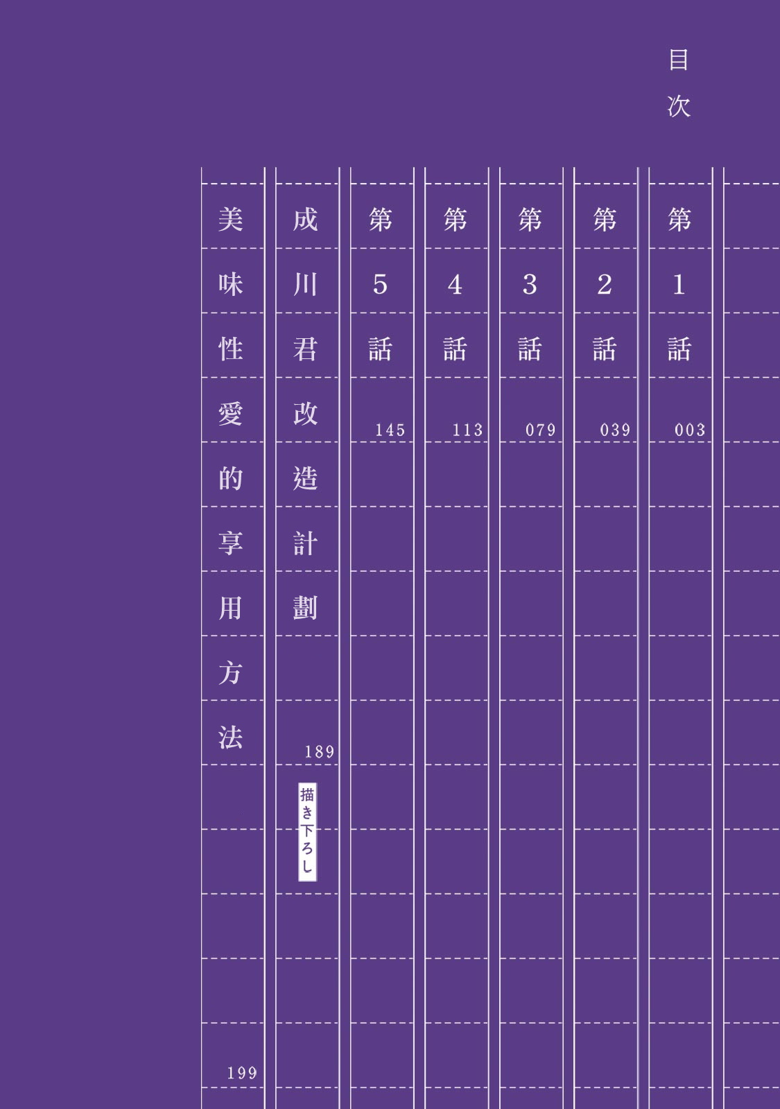 Kujo-sensei no Iinari | 对九条老师言听计从 Ch. 1-3 page 4 full