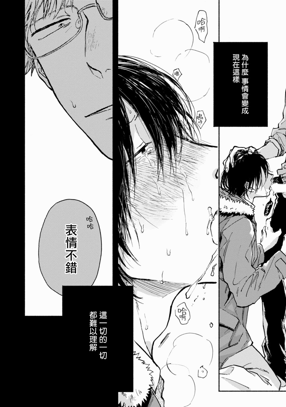 Kujo-sensei no Iinari | 对九条老师言听计从 Ch. 1-3 page 6 full