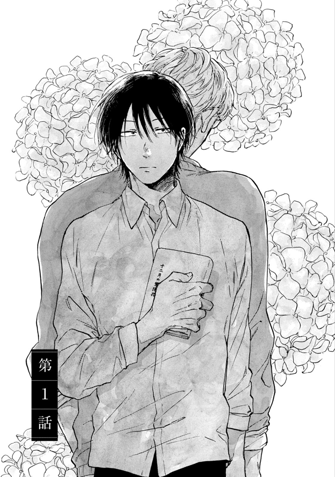 Kujo-sensei no Iinari | 对九条老师言听计从 Ch. 1-3 page 7 full