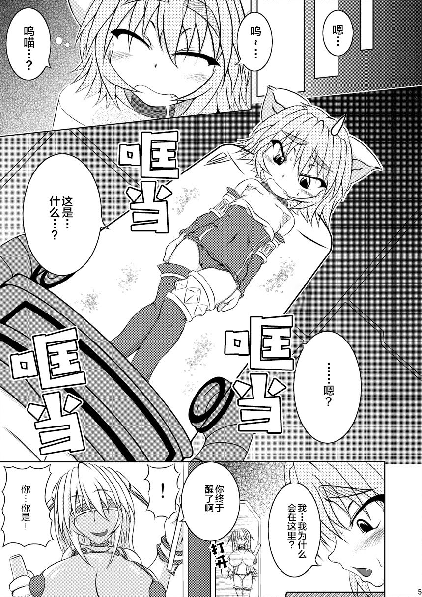 Syadansyoujo Astral vs Salamander page 4 full