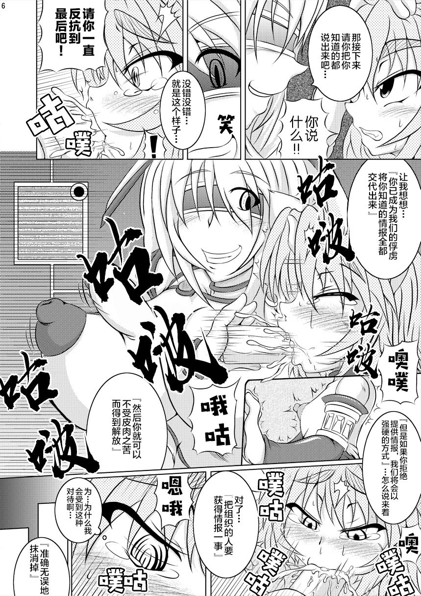 Syadansyoujo Astral vs Salamander page 5 full