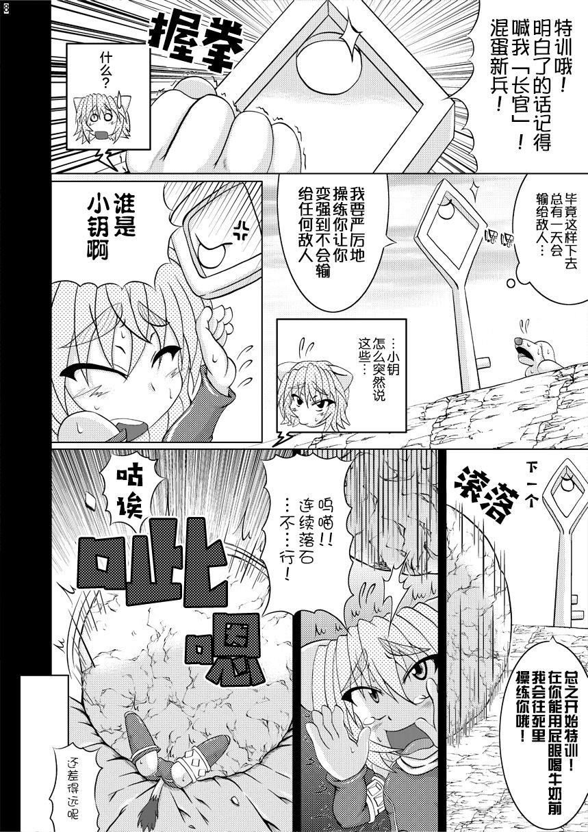 Syadansyoujo Astral vs Salamander page 7 full