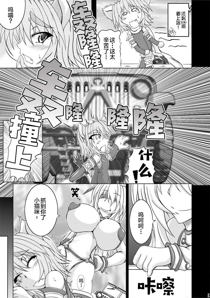 Syadansyoujo Astral vs Salamander page 8 full