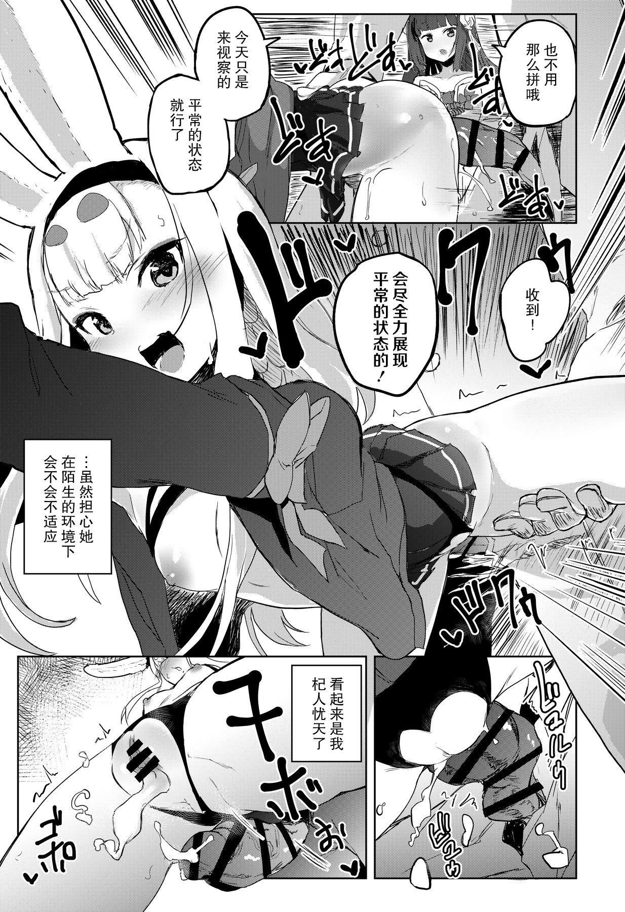 SEXUAL COMFORT KAN-SEN SHIMAKAZE page 4 full