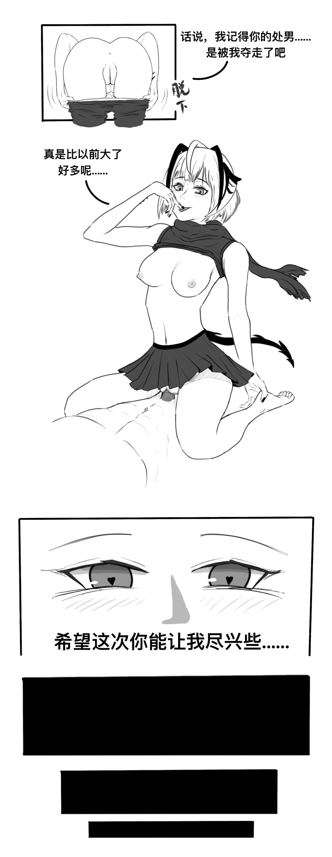 战地秘闻：炎客xW page 3 full