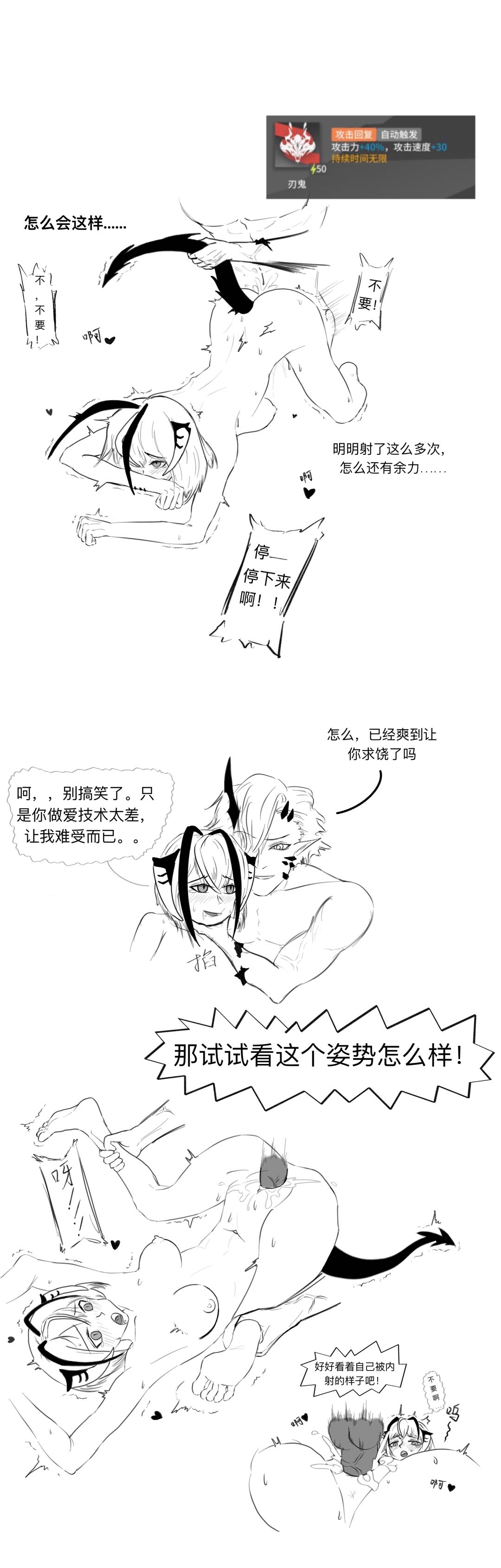 战地秘闻：炎客xW page 4 full