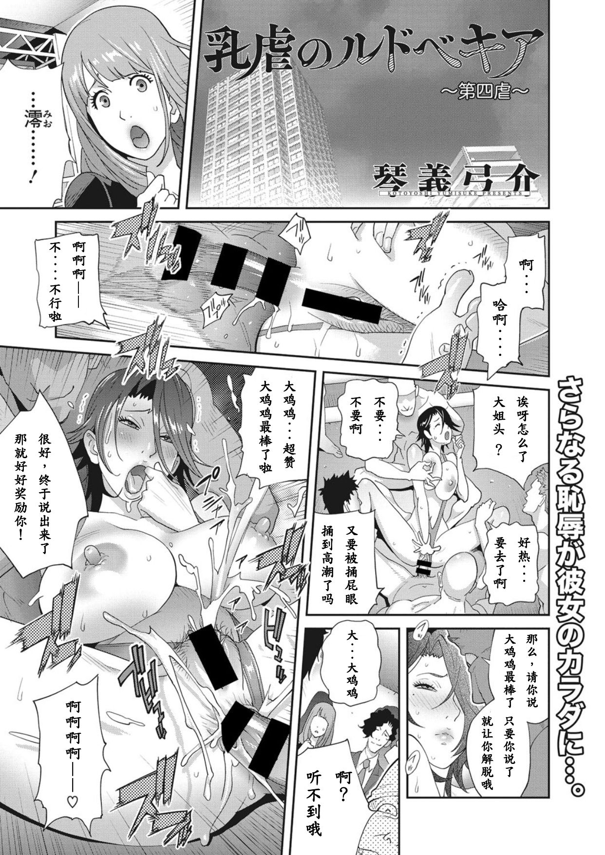 Nyuugyaku no Rudbeckia ~Daiyongyaku~ page 1 full