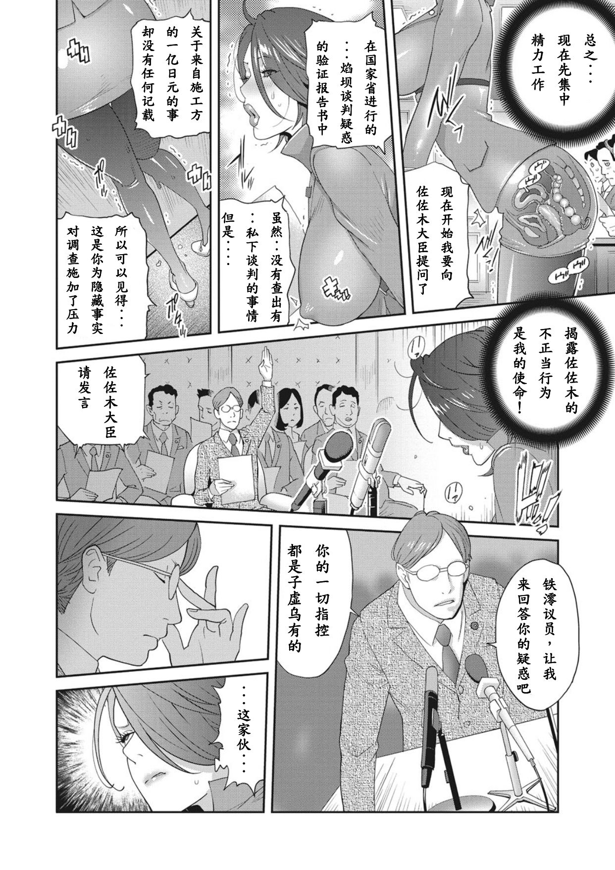 Nyuugyaku no Rudbeckia ~Daiyongyaku~ page 4 full