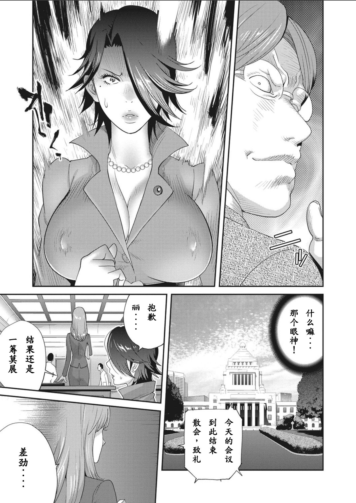 Nyuugyaku no Rudbeckia ~Daiyongyaku~ page 5 full