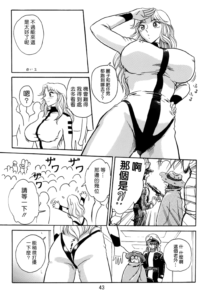 Ganso! Uchiage Suihanki page 10 full