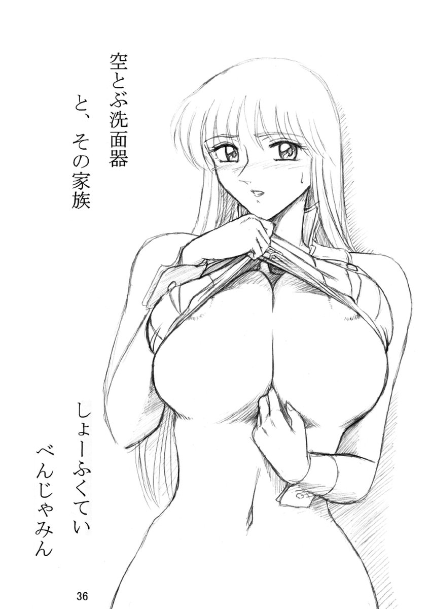 Ganso! Uchiage Suihanki page 3 full